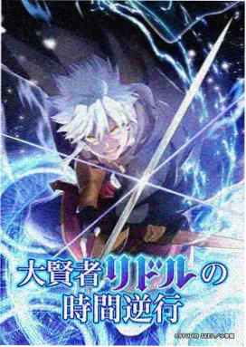 永生动漫全集完整版